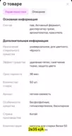 Фото превью товара - #1