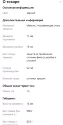 Фото превью товара - #3