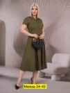 Фото превью товара - #1