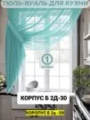 Фото превью товара - #0