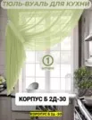 Фото превью товара - #4