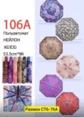 Фото превью товара - #0